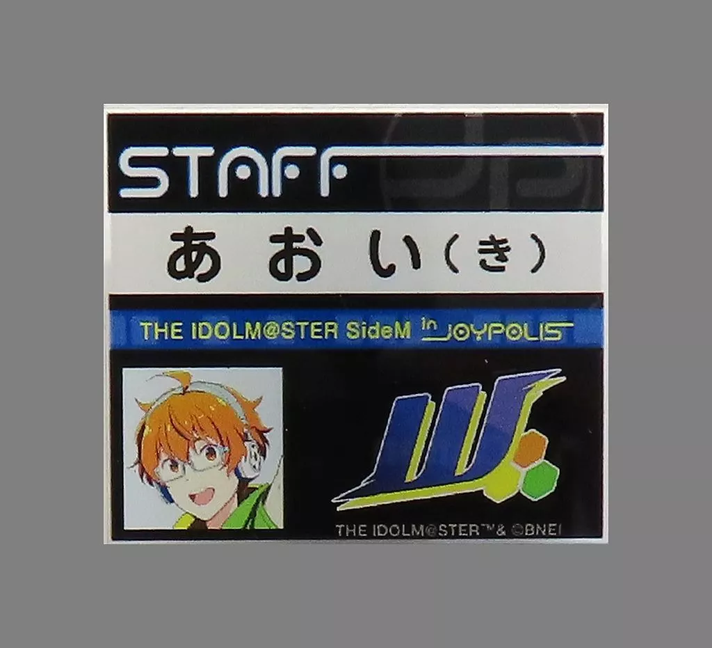 蒼井享介 「アイドルマスター SideM in JOYPOLIS 2 トレーディングミニアクリルネームバッジC」
