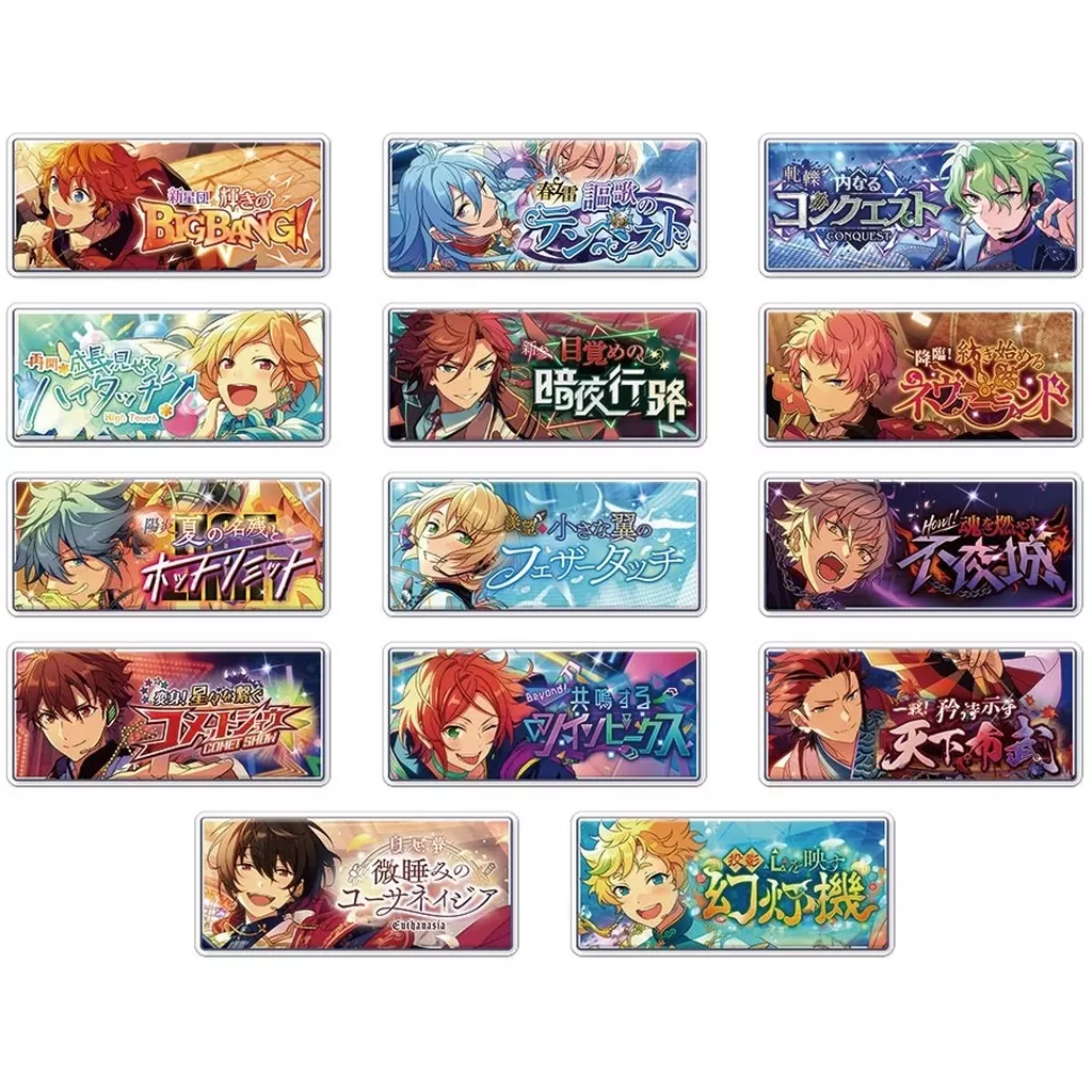 バッジ・ビンズ　全14種セット 「あんさんぶるスターズ!! バナーバッジコレクション SEASON1 SPOTLIGHT ver.」