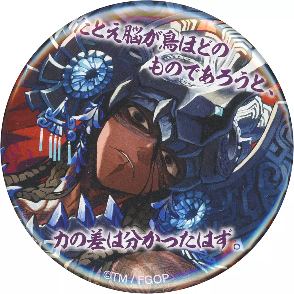 駿河屋 -<中古>カマソッソ(力の差はわかったはず) 「Fate/Grand Order
