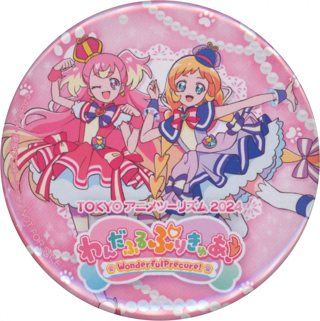 キュアワンダフル＆キュアフレンディ 大型缶バッジ 「TOKYOアニメツーリズム2024 わんだふるぷりきゅあ!」 デジタルスタンプラリー B賞