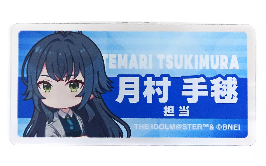 B.月村手毬 担当アクリルバッジ 「学園アイドルマスター」
