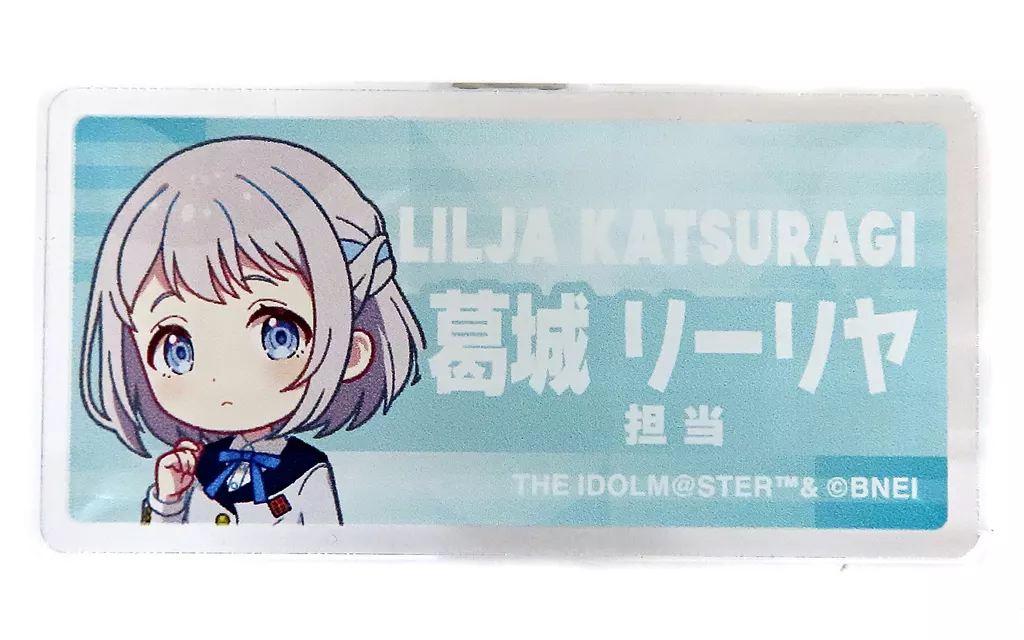 E.葛城リーリヤ 担当アクリルバッジ 「学園アイドルマスター」