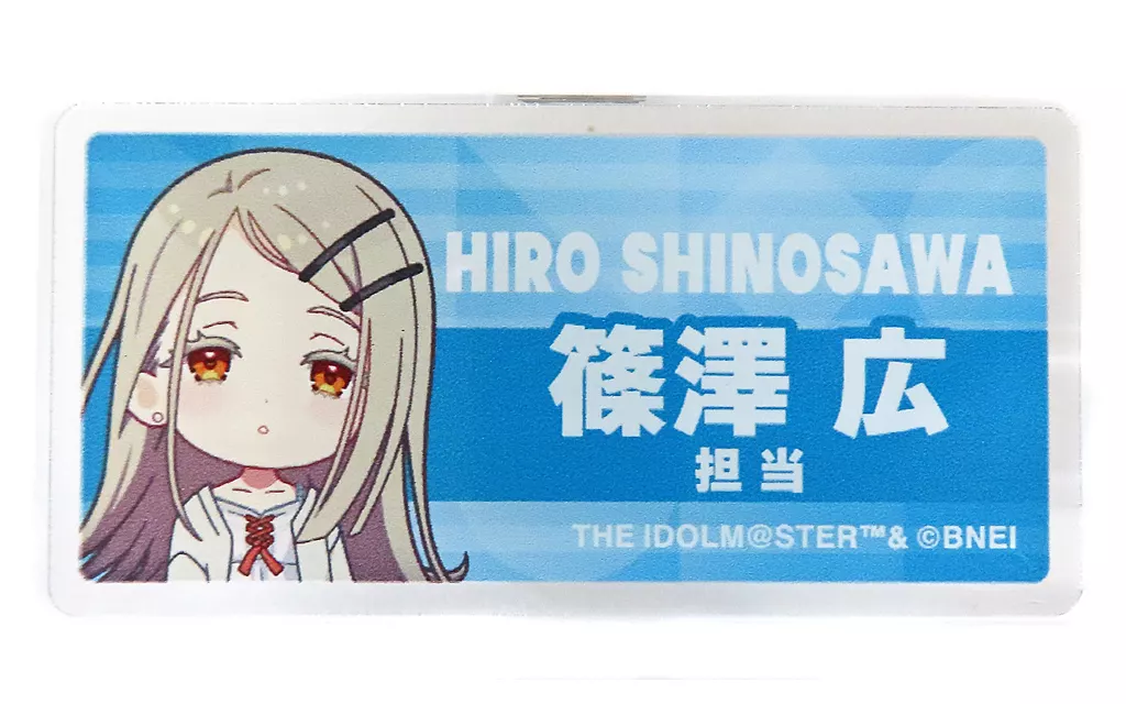 H.篠澤広 担当アクリルバッジ 「学園アイドルマスター」