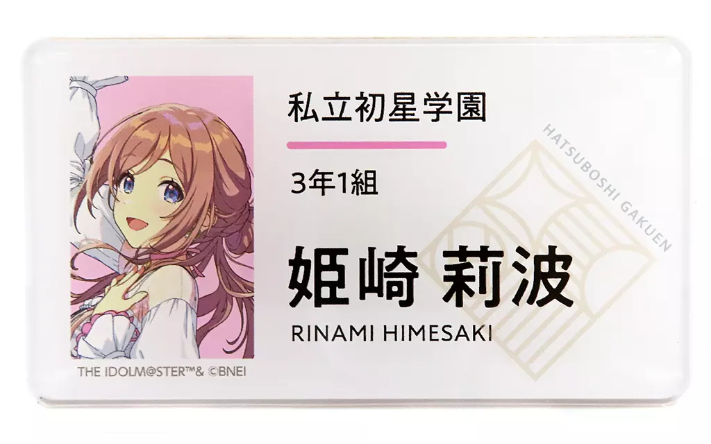 姫崎莉波 公式名前バッジ 「学園アイドルマスター DEBUT LIVE 初 TOUR」