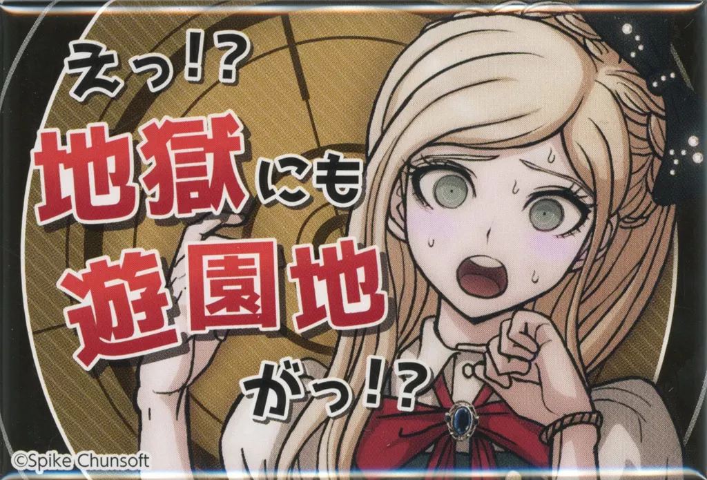 スーパーダンガンロンパ2 絶望缶バッジ ソニア 駿河屋 -<中古>ソニア・ネヴァーマインド 「スーパーダンガンロンパ2