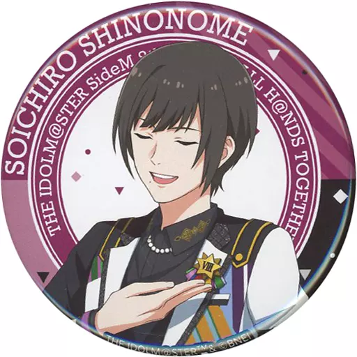 東雲荘一郎 「THE IDOLM＠STER SideM 8th STAGE ～ALL H＠NDS TOGETHER～ 公式トレーディング缶バッジ B」