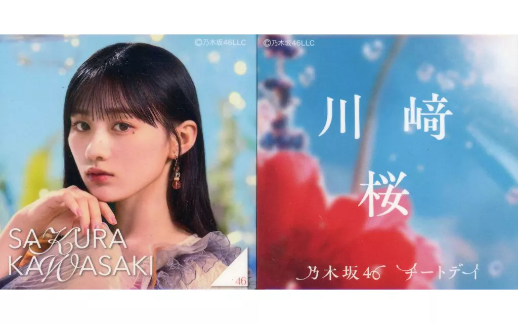 駿河屋 -<中古>川﨑桜(乃木坂46) 個別スクエア缶バッジ2個セット