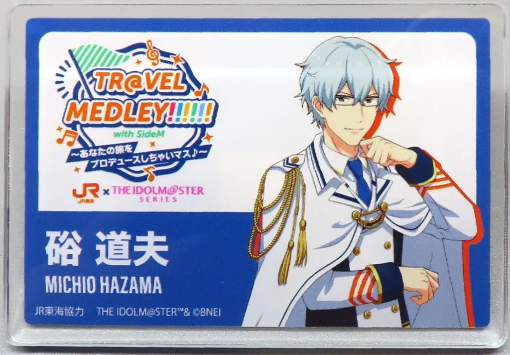 硲道夫 アクリルプレートバッジ 「TR＠VEL MEDLEY!!!!!! with THE IDOLM＠STER Series～あなたの旅をプロデュースしちゃいマス♪～ JR東海×アイドルマスター SideM」