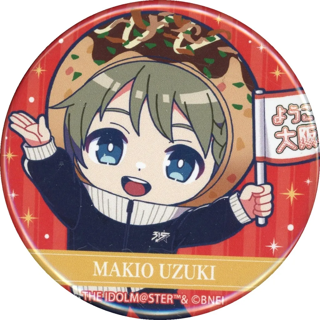 卯月巻緒 「THE IDOLM＠STER SideM 10th ANNIVERSARY MEETING ～P＠SSION SUNDAE!!!～ 公式トレーディングミニ缶バッジ たこやきver.A」
