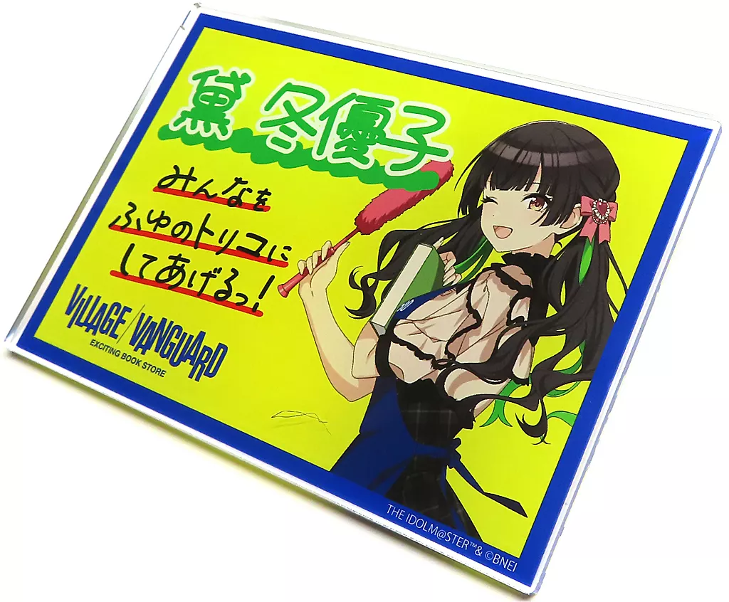 シャニマス　ヴィレッジヴァンガード ヴィレヴァン 黛冬優子 まとめ売りセット 公式】ヴィレッジヴァンガード on X: 