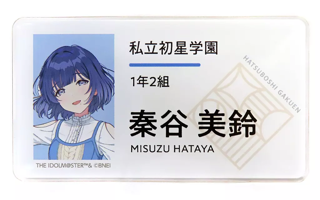 秦谷美鈴 公式名前バッジ 「学園アイドルマスター DEBUT LIVE 初 TOUR」