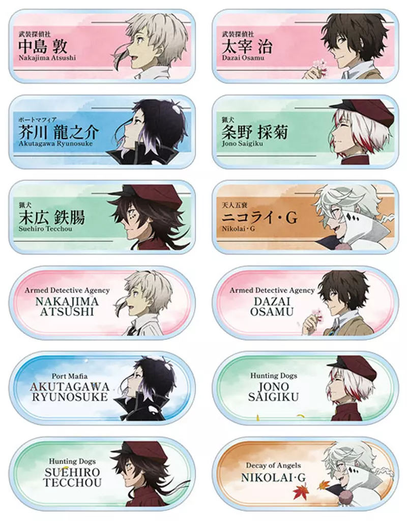 バッジ・ビンズ 全12種セット 「文豪ストレイドッグス アニメイトフェア in 2024 描き下ろし 季節の歩みver. トレーディングアクリルネームプレート」