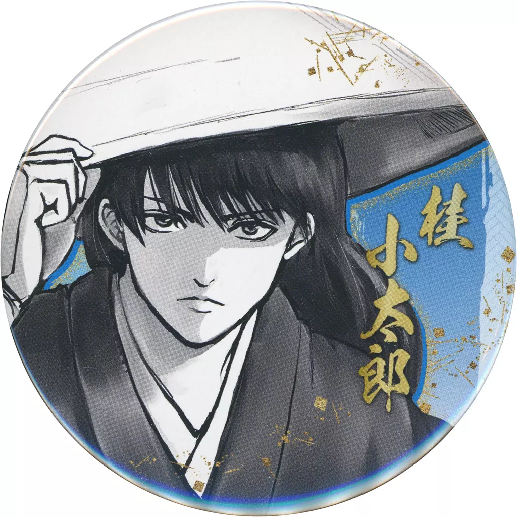 銀魂展 コレ缶 桂小太郎 まとめ売り 銀魂 桂小太郎 WJ50周年展 大銀魂展 ジャンプフェスタ 原作絵 缶バッジ