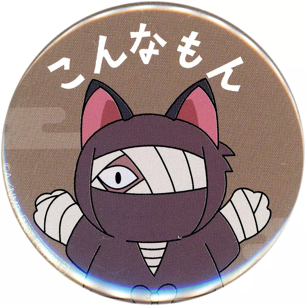 忍たま乱太郎　雑渡昆奈門　缶バッジ70個　ナンジャタウン Amazon.co.jp: 忍たま乱太郎 雑渡昆奈門 缶バッジ : ホビー