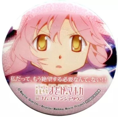 鹿目まどか(正面) 75mm缶バッジ 「劇場版 魔法少女まどか☆マギカ inナムコ・ナンジャタウン」 期間限定ガラポン屋台 ワルプルギスの夜 もう誰にも頼らない賞