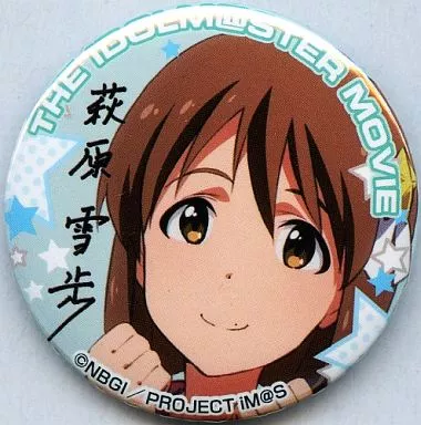 萩原雪歩 缶バッジ 「アイドルマスター MOVIE 輝きの向こう側へ!」