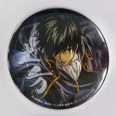 土方 ワンキャラ缶バッチ 「祝テレビアニメ再開! 銀魂’ in ナムコ・ナンジャタウン」 ジャスタウェイ倒し 二等景品