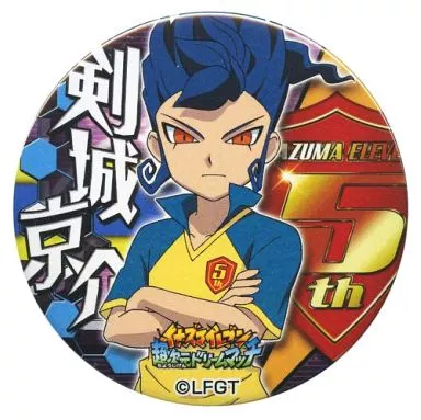 バッジ・ピンズ(キャラクター)　剣城京介 「イナズマイレブン 超次元ドリームマッチ ドでか缶バッジ4」