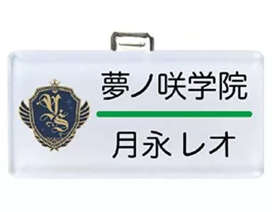 あんスタ　月永レオ　ネームプレート　名札 Amazon.co.jp: あんスタ Knights 月永レオ ネームプレート 名札 バッチ