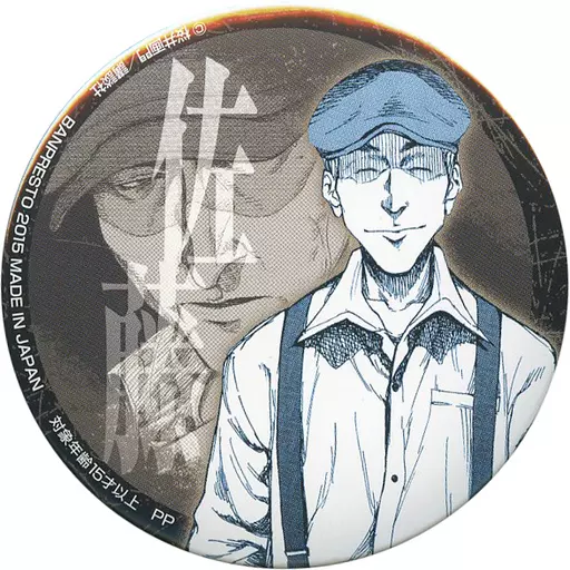 超激レア　亜人　原作　佐藤　缶バッジ 駿河屋 -<中古>佐藤 缶バッジ 「亜人」（バッジ・ピンズ）