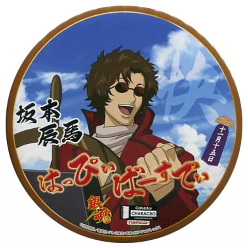 銀魂 プリロール ケーキ 缶バッジ限定品坂本辰馬 バラ売り6900円 銀魂』バースデイ缶バッジ 坂本辰馬 BE4: アクセサリー類|集英社