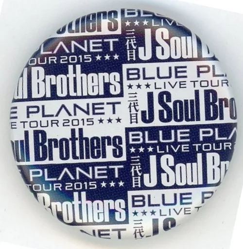 三代目BP缶バッチ 三代目 J SOUL BROTHERS LIVE TOUR 2019 ”RAISE THE FLAG”TOUR GOODS