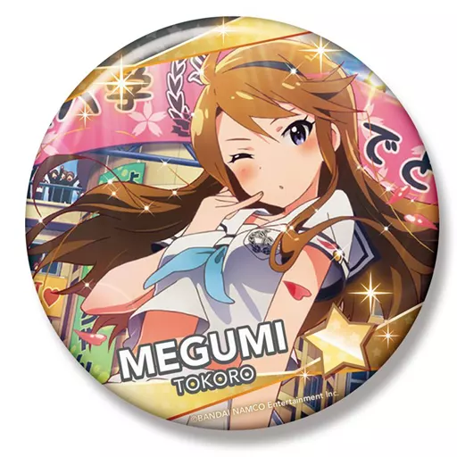 所恵美 ミニッチュ ビッグ缶バッジ 「アイドルマスター ミリオンライブ!」