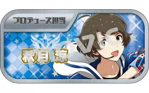 秋月涼 「アイドルマスター SideM キャラバッジコレクションA」