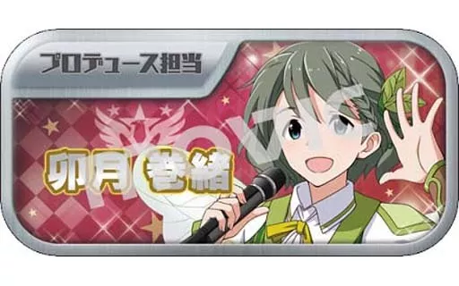 卯月巻緒 「アイドルマスター SideM キャラバッジコレクションA」