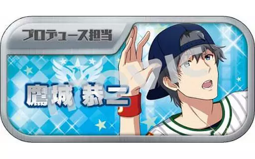 鷹城恭二 「アイドルマスター SideM キャラバッジコレクションB」
