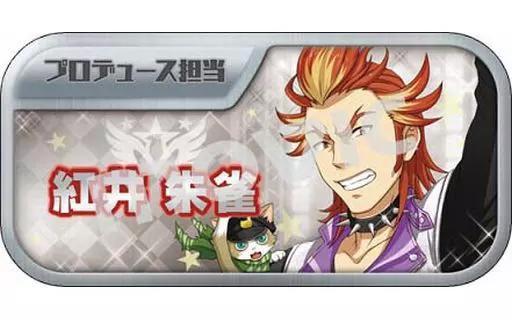 紅井朱雀 「アイドルマスター SideM キャラバッジコレクションB」