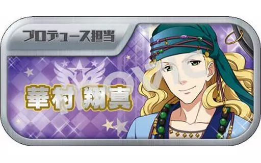 華村翔真 「アイドルマスター SideM キャラバッジコレクションC」