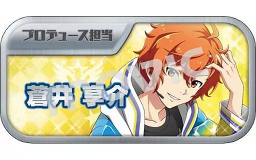 蒼井享介 「アイドルマスター SideM キャラバッジコレクションC」