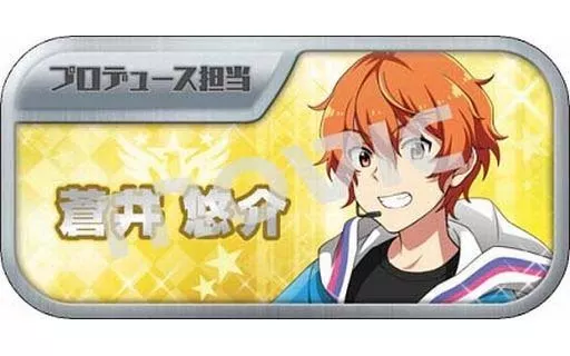 蒼井悠介 「アイドルマスター SideM キャラバッジコレクションC」