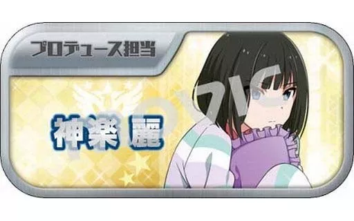神楽麗 「アイドルマスター SideM キャラバッジコレクションC」