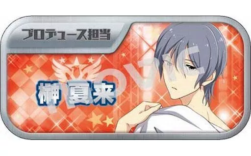 榊夏来 「アイドルマスター SideM キャラバッジコレクションC」