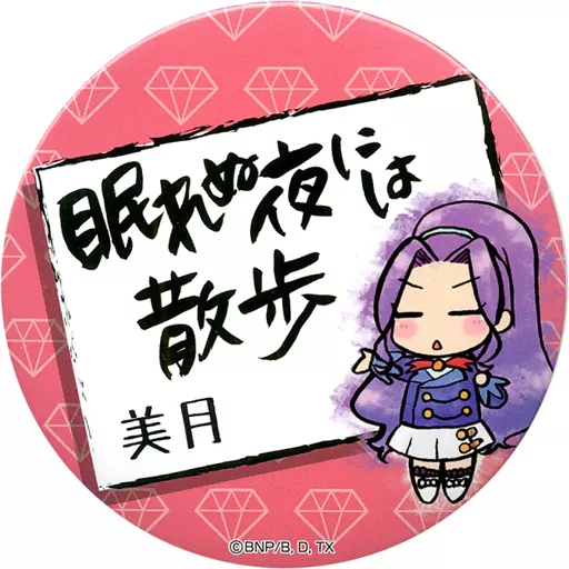 アイカツ！ 格言シリーズ スタンドCANバッジ 神崎美月 レアグッズ 缶バッジ 駿河屋 -<中古>神崎美月 「スタンドCANバッジ アイカツ! 格言シリーズ