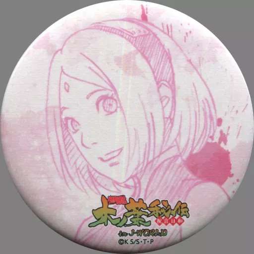 駿河屋 -<中古>春野サクラ 「NARUTO-ナルト- 疾風伝 木ノ葉秘伝 祝言日