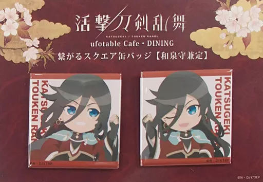刀剣乱舞 和泉守兼定 スクエア缶バッジ 楽天市場】【和泉守兼定(横顔)】 活撃 刀剣乱舞 スクエア缶バッジ