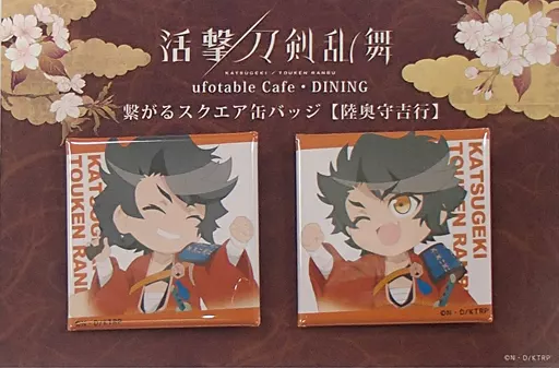 活撃 刀剣乱舞 DINING　陸奥守吉行　缶バッジ　缶バッジセット 活撃 刀剣乱舞 DINING 陸奥守吉行 缶バッジ 缶バッジセット