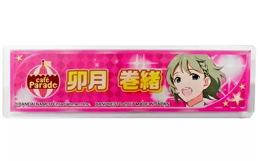 卯月巻緒 「一番カフェ アイドルマスター SideM Brilliant Side アクリルバッジ」