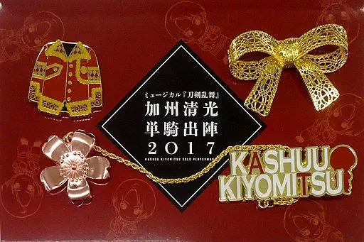 佐藤流司(加州清光) オリジナルピンズセット～阿津賀志山異聞～(4個組) 「ミュージカル『刀剣乱舞』 加州清光 単騎出陣2017」