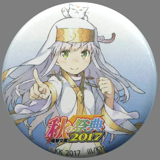 【とある魔術の禁書目録】インデックス コミケ バカンス 特典 缶バッジ とある魔術の禁書目録】インデックス コミケ バカンス 特典 缶バッジ