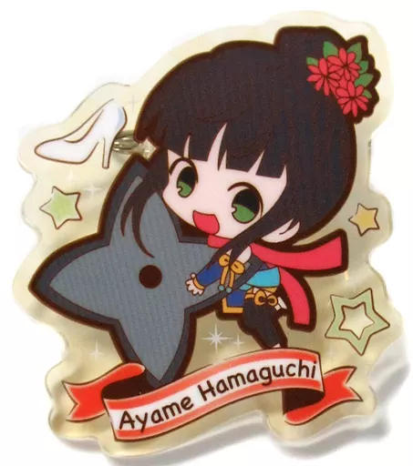 浜口あやめ 「アイドルマスター シンデレラガールズ クリアクリップバッジ ver.Passion」