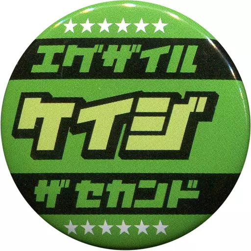 黒木啓司 缶バッチ 駿河屋 -<中古>黒木啓司(ケイジ) 缶バッジ 「EXILE THE SECOND LIVE