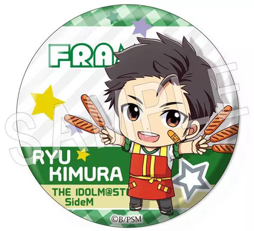 木村龍 「アイドルマスター SideM ふぉーちゅん☆缶バッジ はぐらぶVer Vol.1」