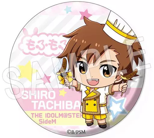 橘志狼 「アイドルマスター SideM ふぉーちゅん☆缶バッジ はぐらぶVer Vol.1」
