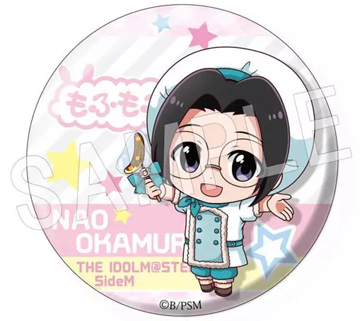 岡村直央 「アイドルマスター SideM ふぉーちゅん☆缶バッジ はぐらぶVer Vol.1」