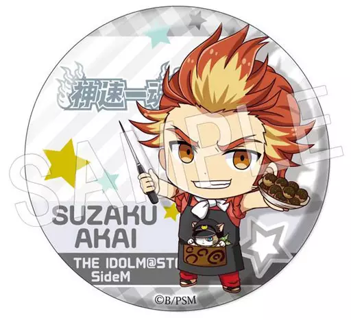 紅井朱雀 「アイドルマスター SideM ふぉーちゅん☆缶バッジ はぐらぶVer Vol.2」