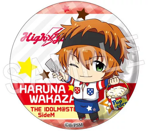 若里春名 「アイドルマスター SideM ふぉーちゅん☆缶バッジ はぐらぶVer Vol.3」